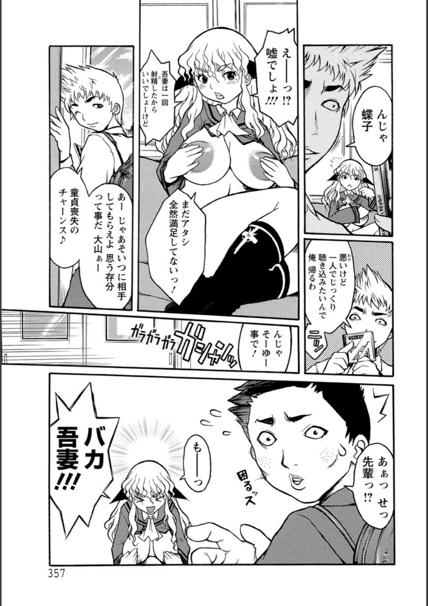 試し読み 7枚目