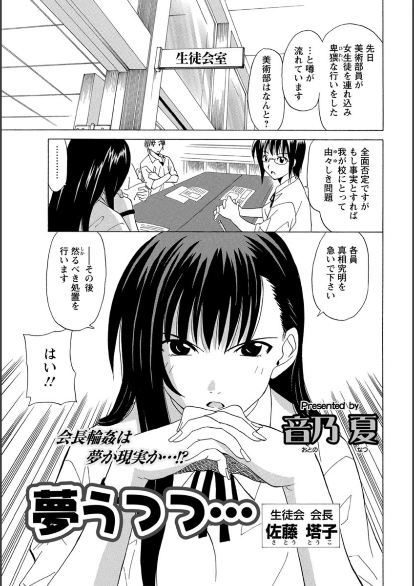 試し読み 1枚目