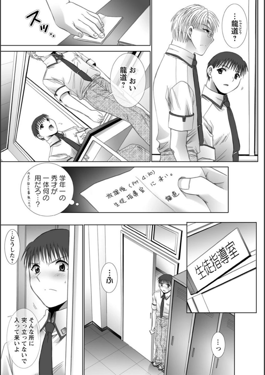 試し読み 7枚目
