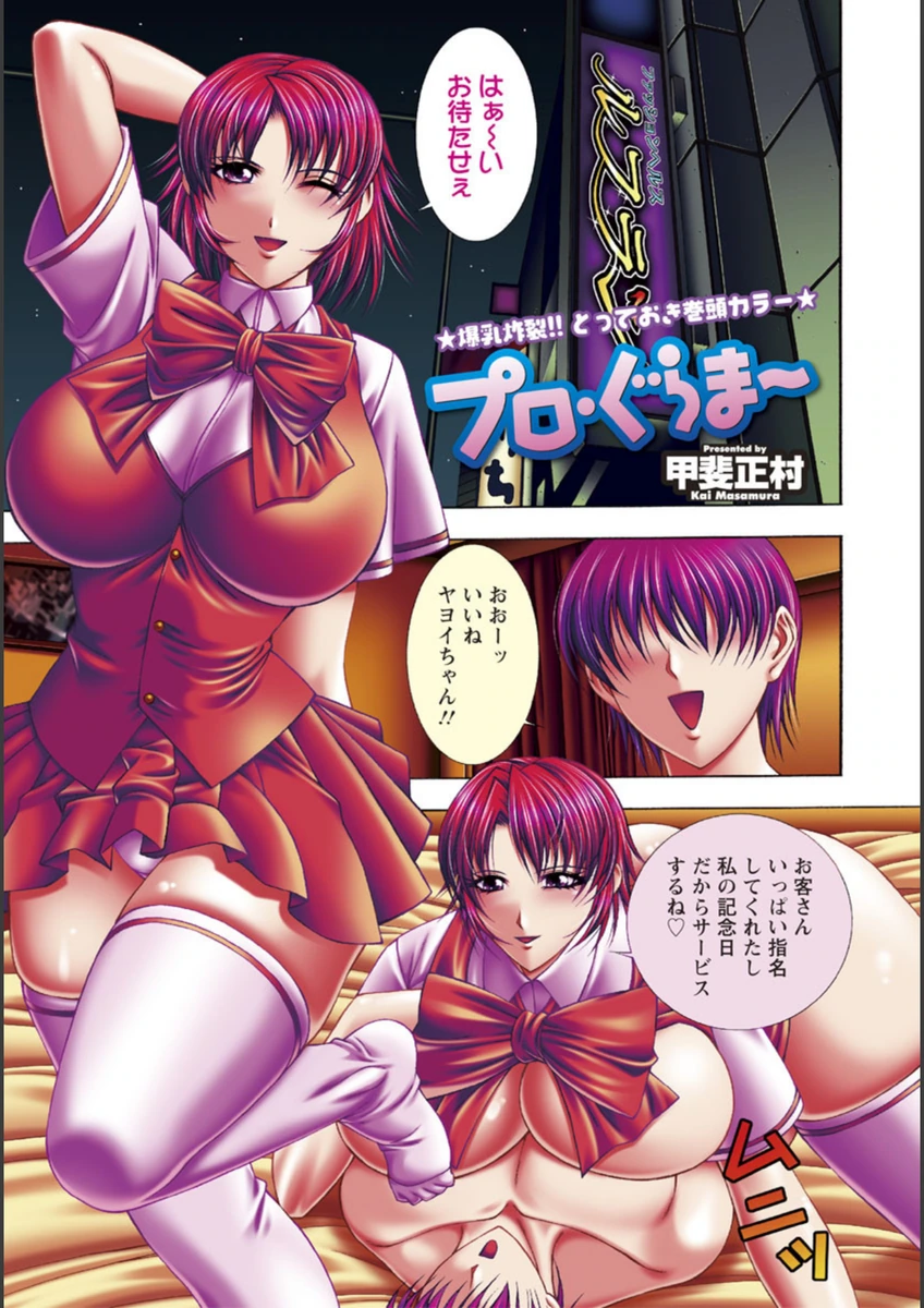 試し読み 1枚目