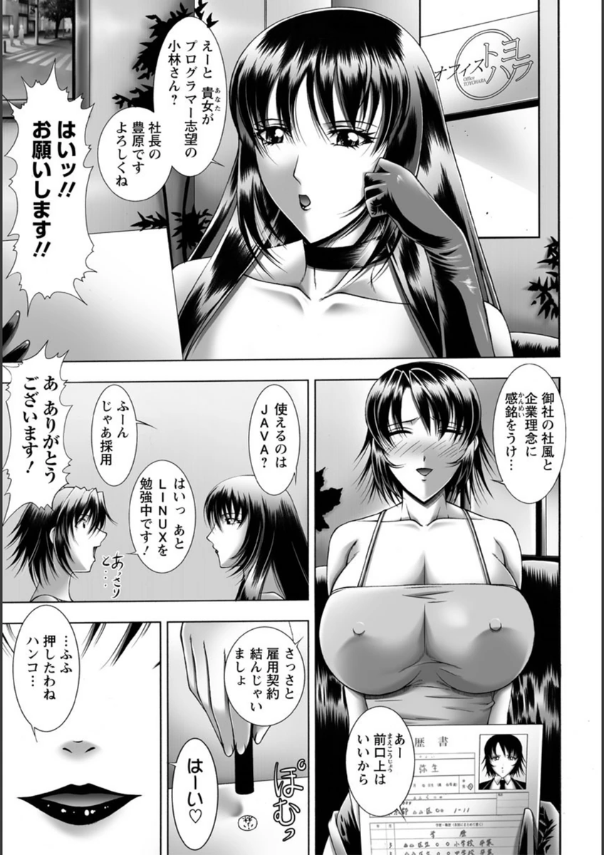 試し読み 5枚目