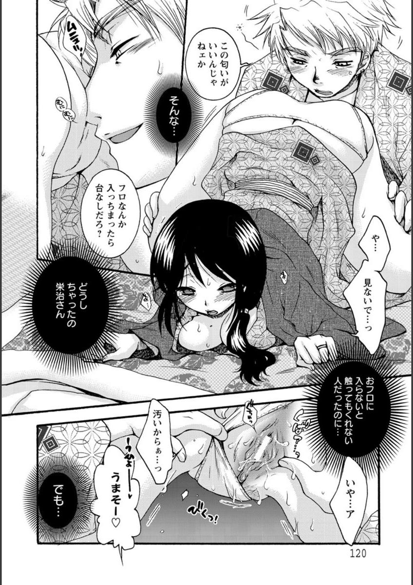 試し読み 8枚目