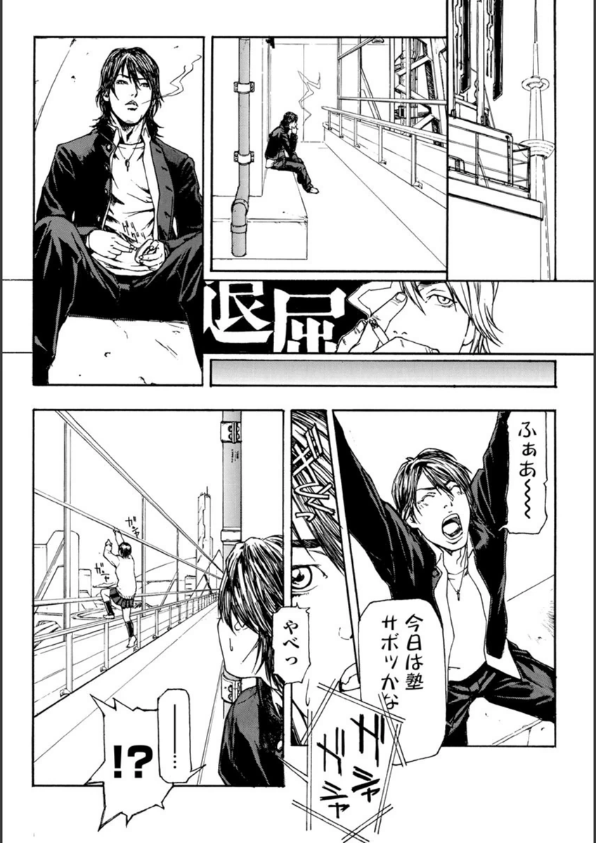 試し読み 2枚目