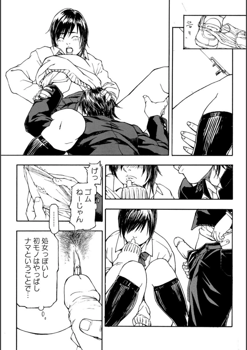 試し読み 7枚目