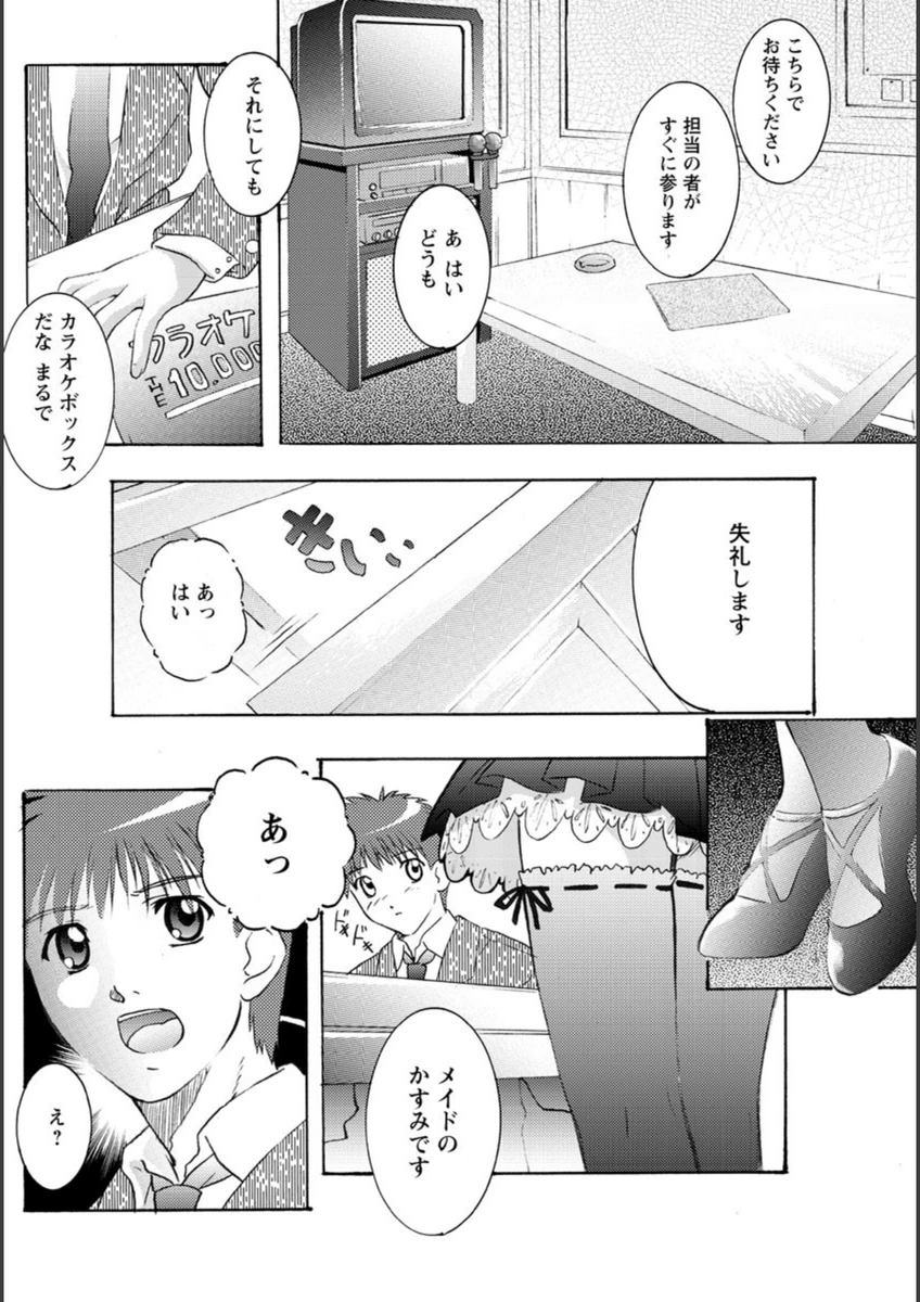 試し読み 4枚目