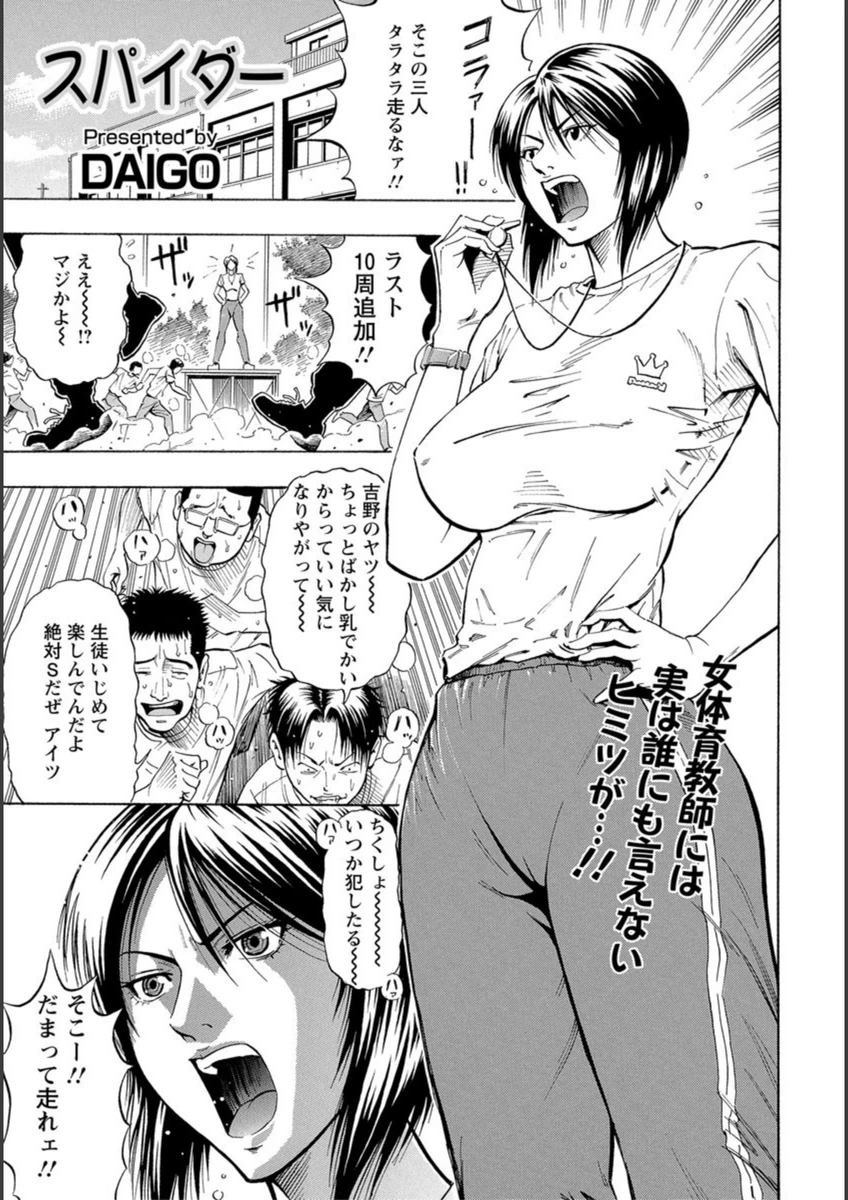 試し読み 1枚目