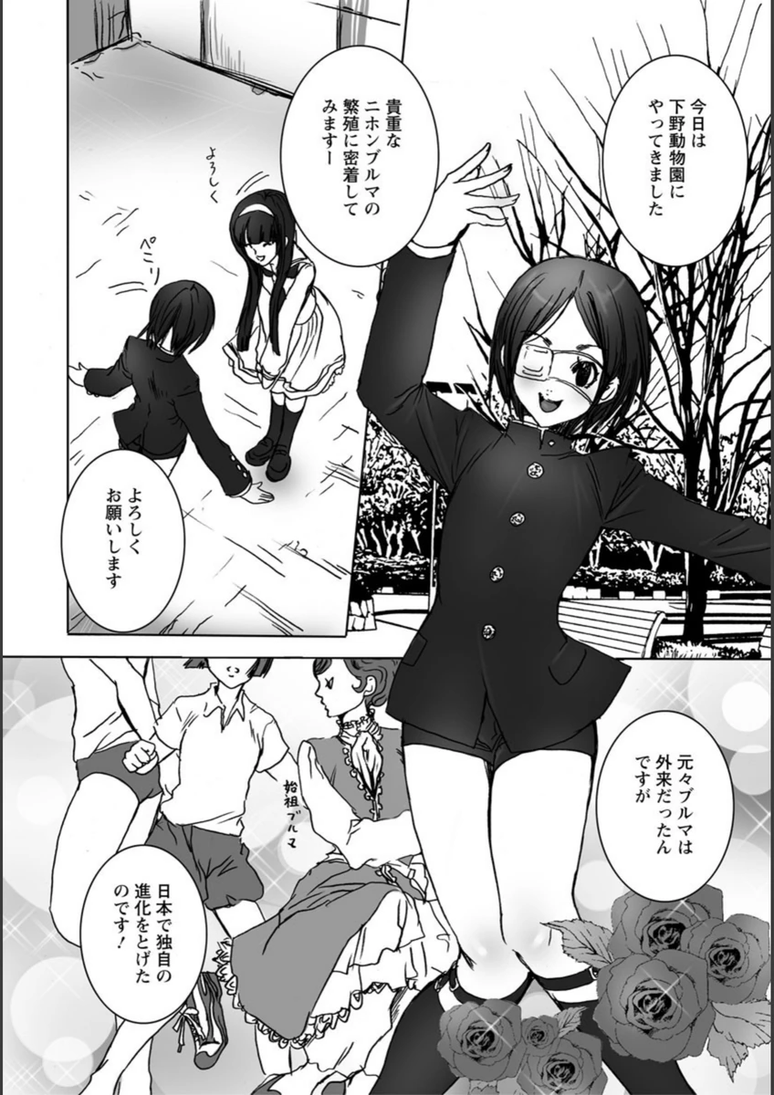 試し読み 2枚目