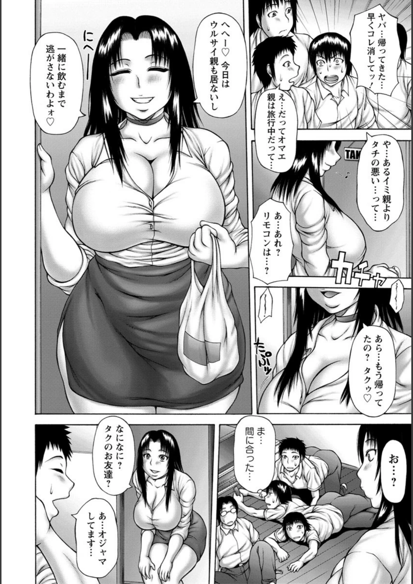 試し読み 6枚目