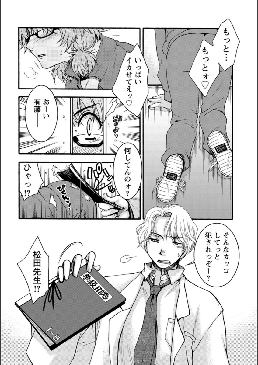 試し読み 2枚目