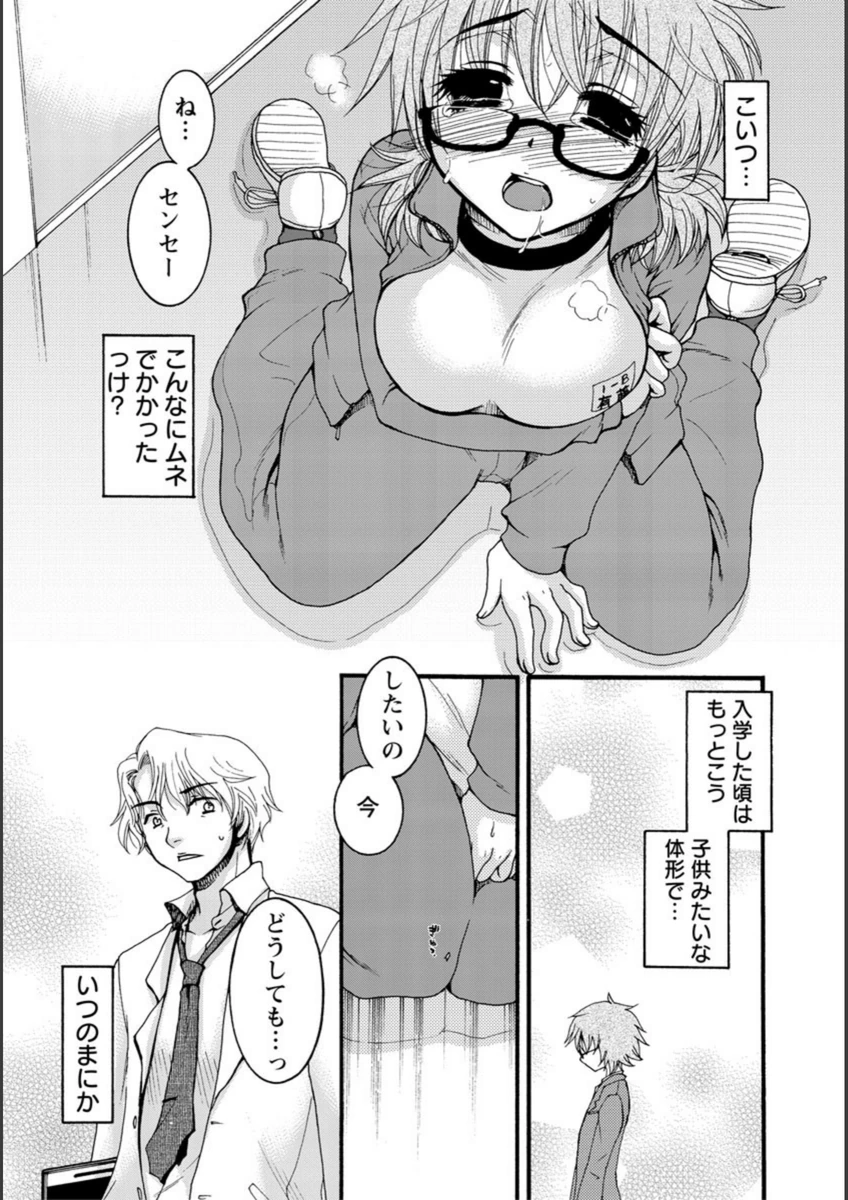 試し読み 6枚目