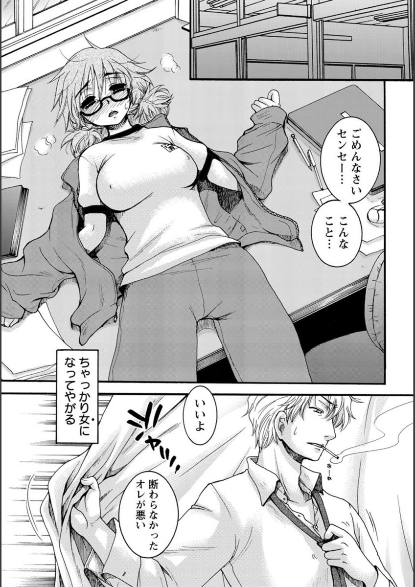 試し読み 7枚目
