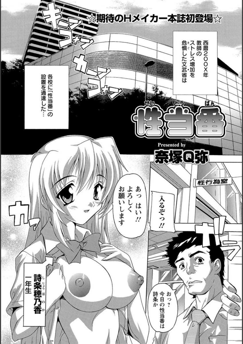試し読み 1枚目