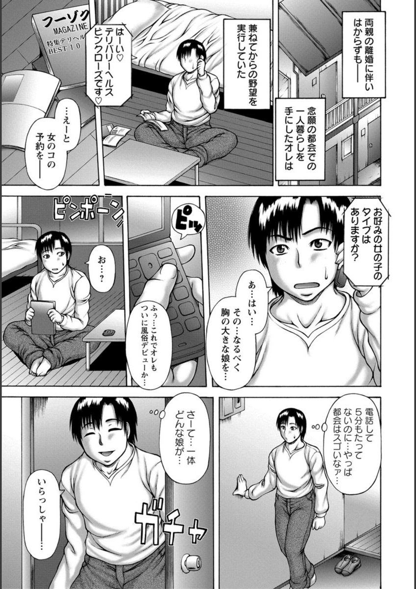 試し読み 1枚目