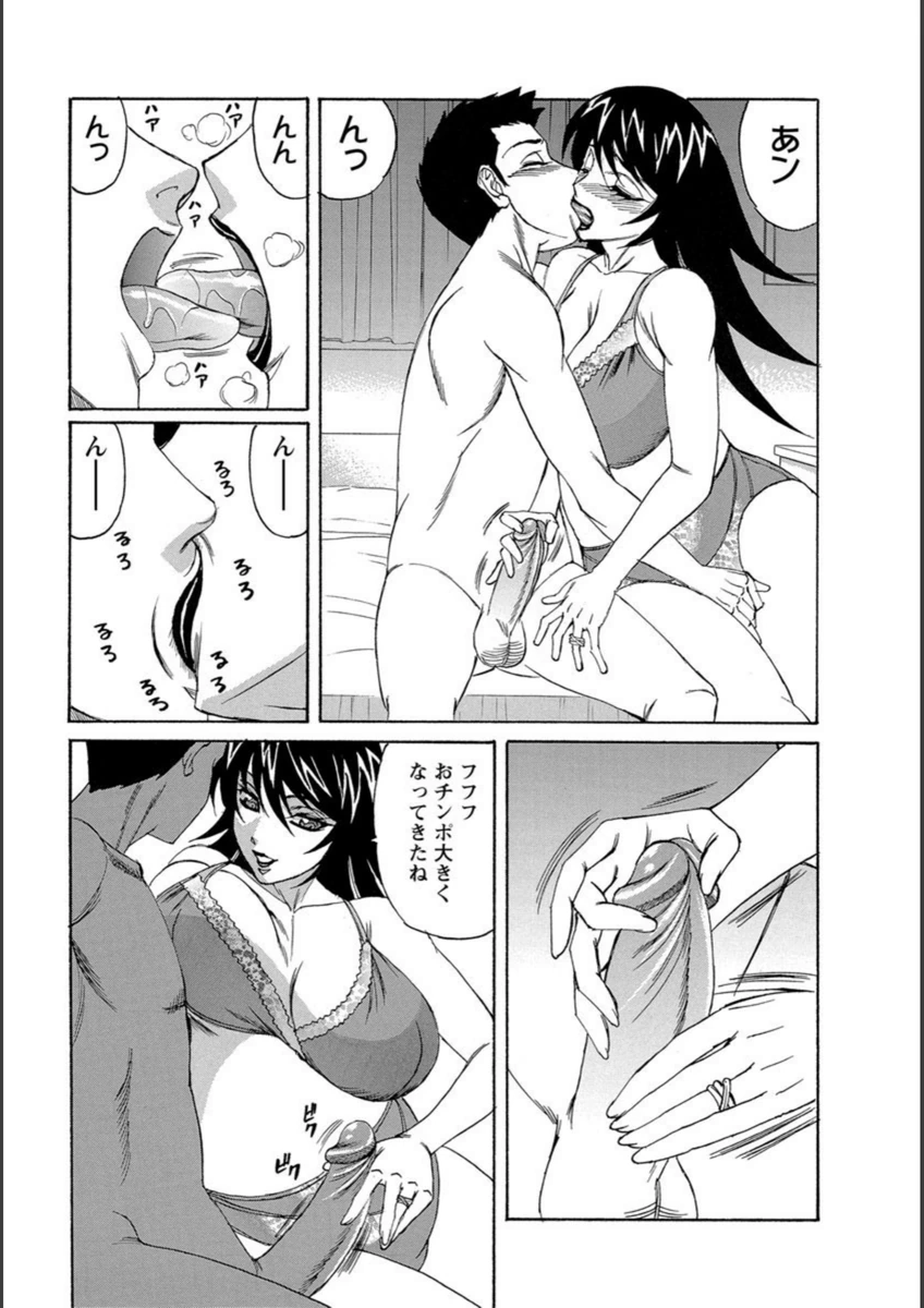 試し読み 8枚目