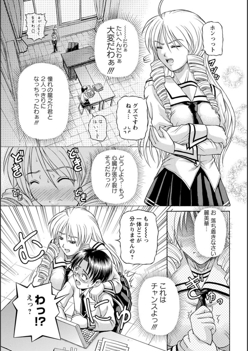 試し読み 5枚目