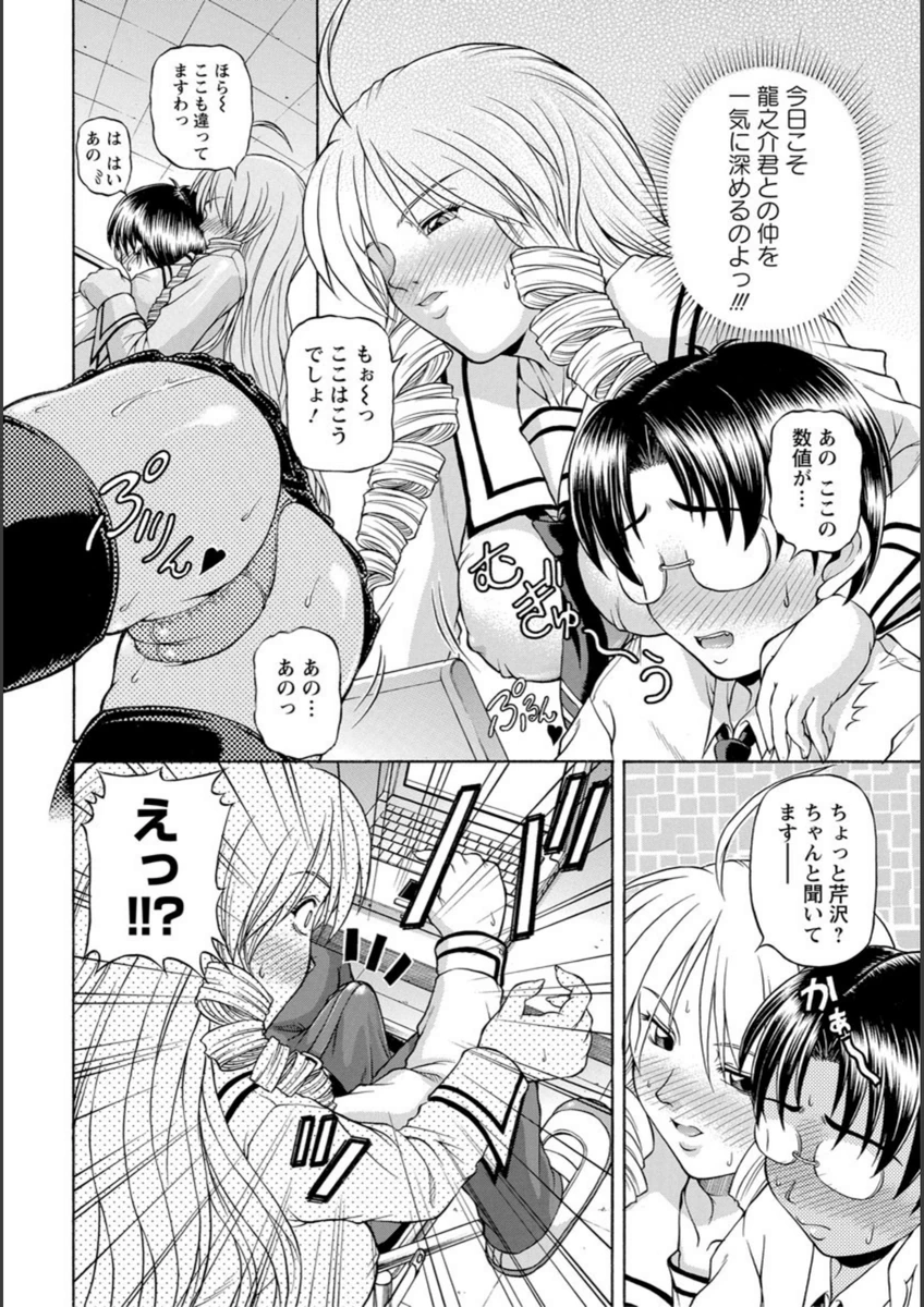 試し読み 6枚目
