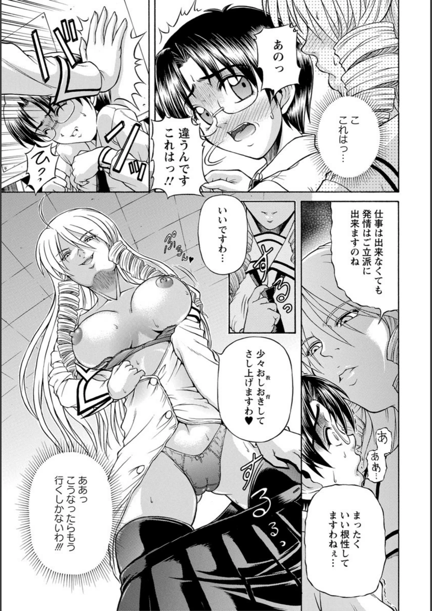 試し読み 7枚目