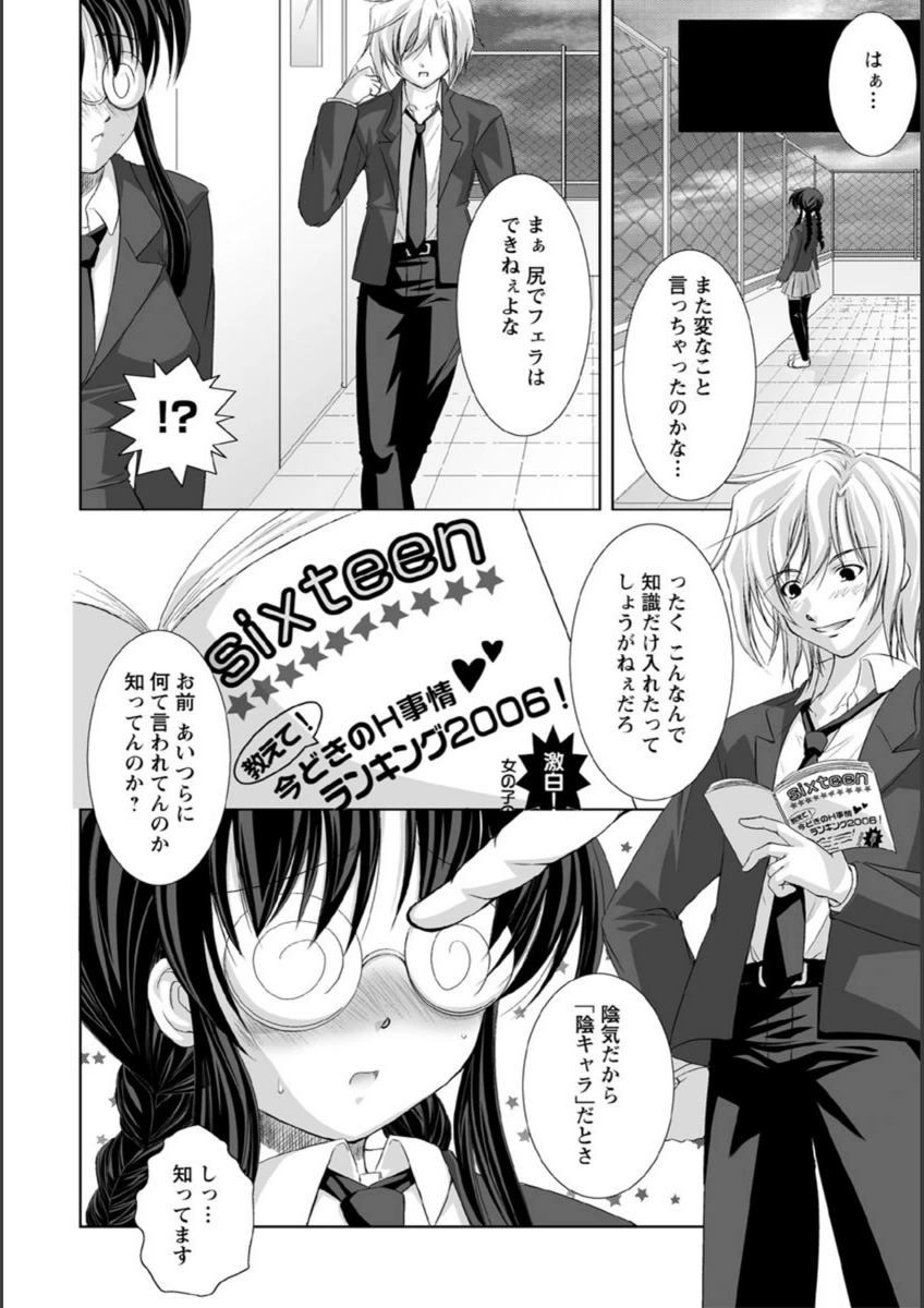 試し読み 7枚目
