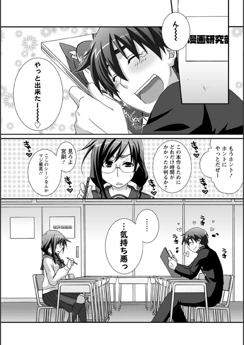 試し読み 2枚目