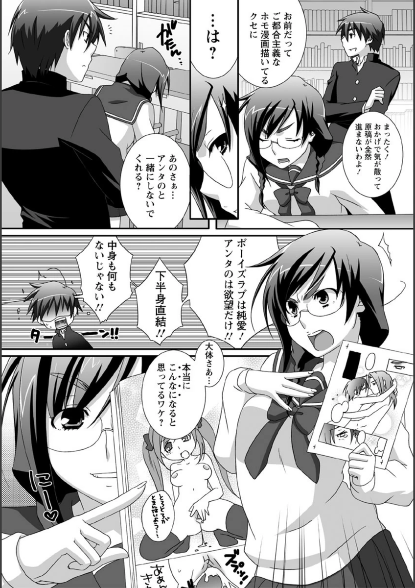 試し読み 4枚目