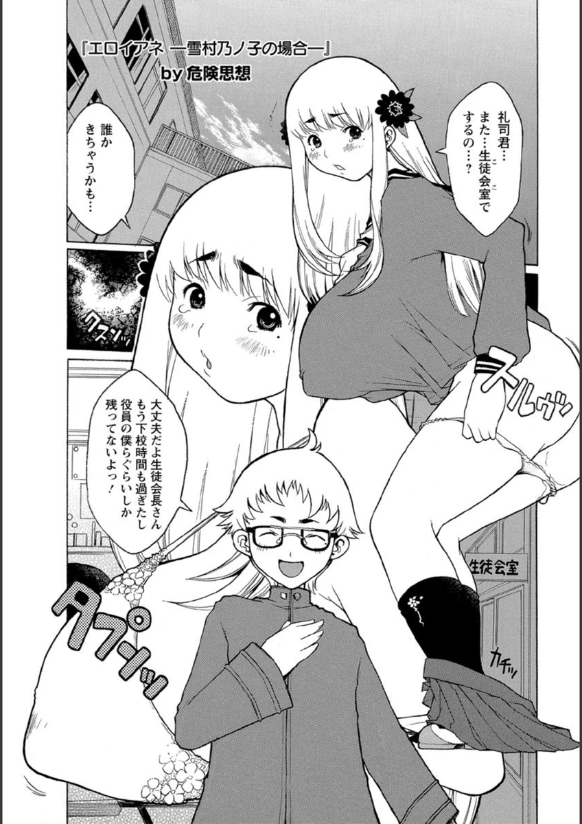 試し読み 1枚目