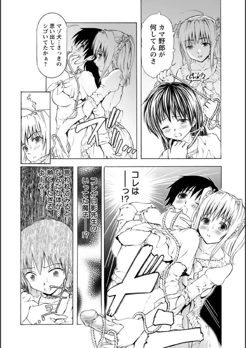 試し読み 8枚目