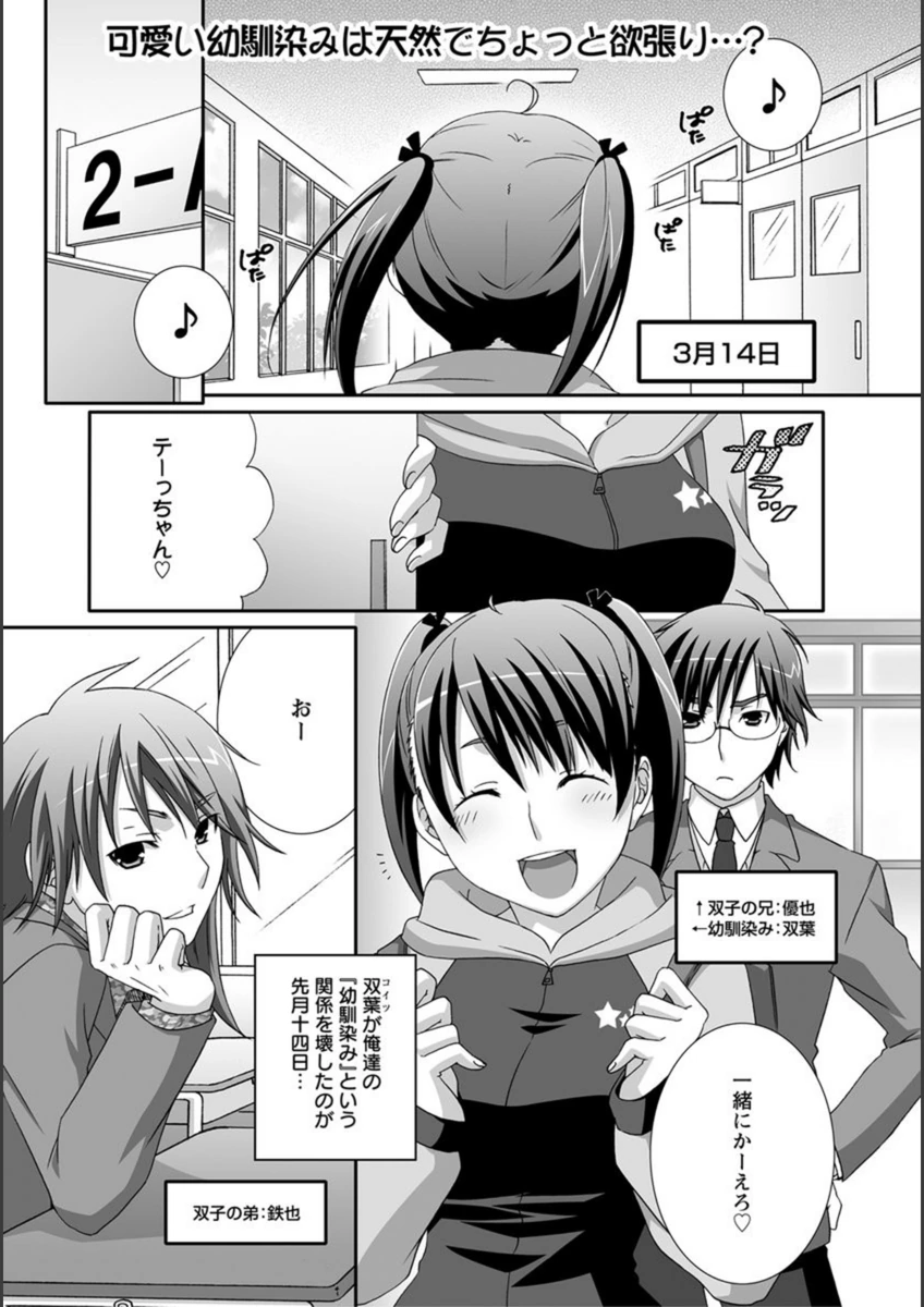 試し読み 1枚目