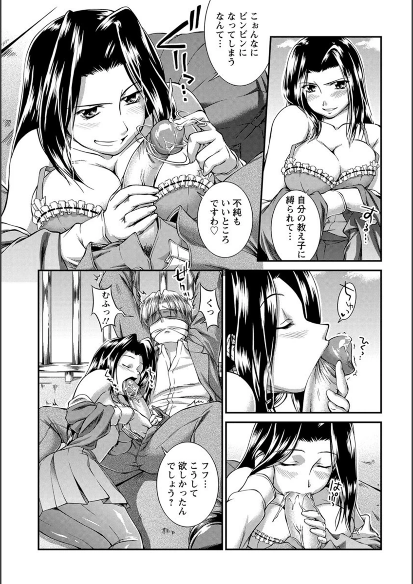 試し読み 5枚目