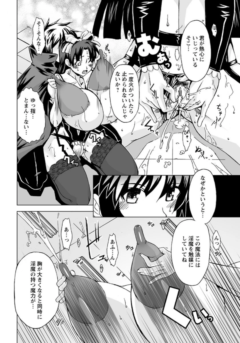 試し読み 8枚目