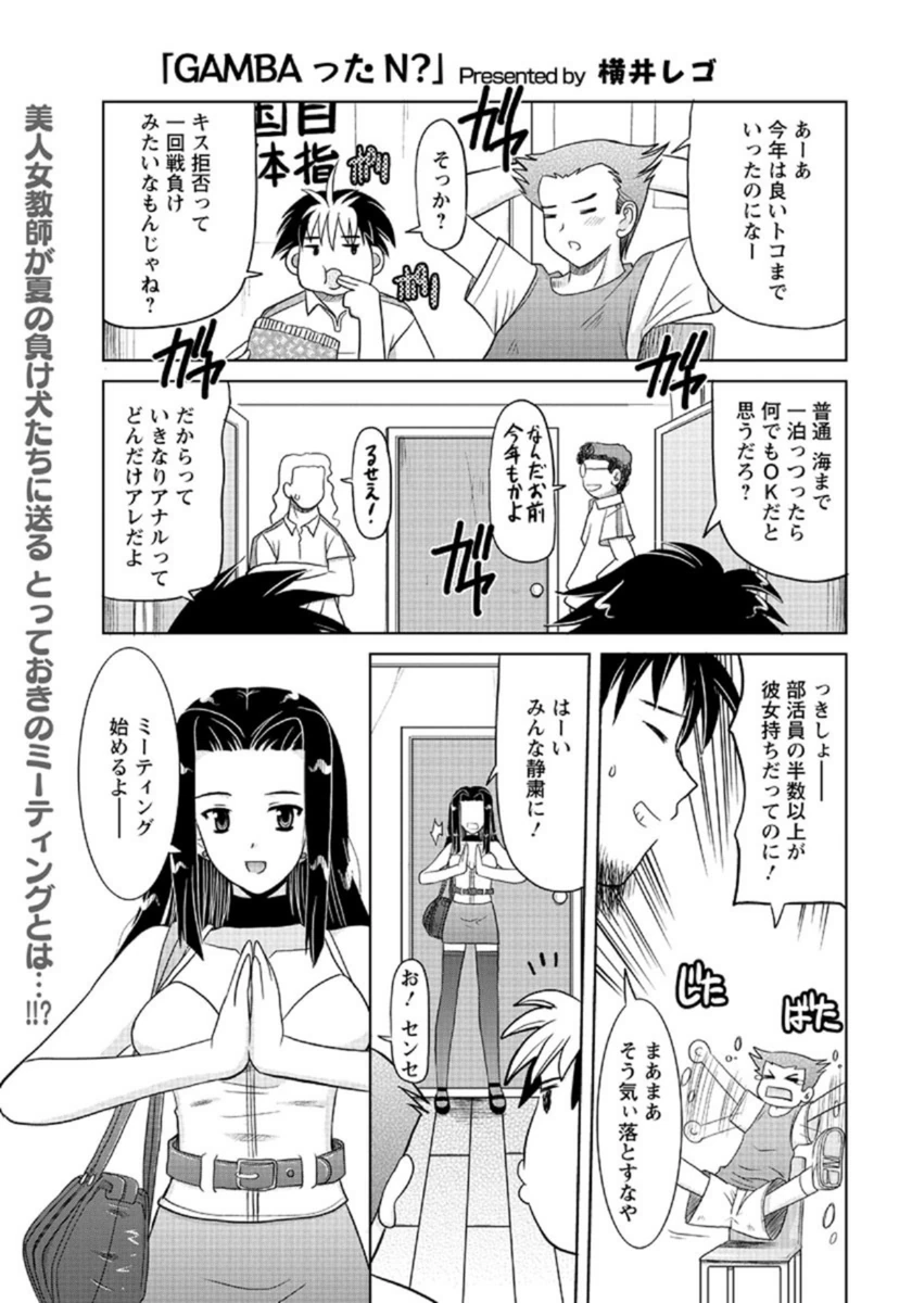 試し読み 1枚目