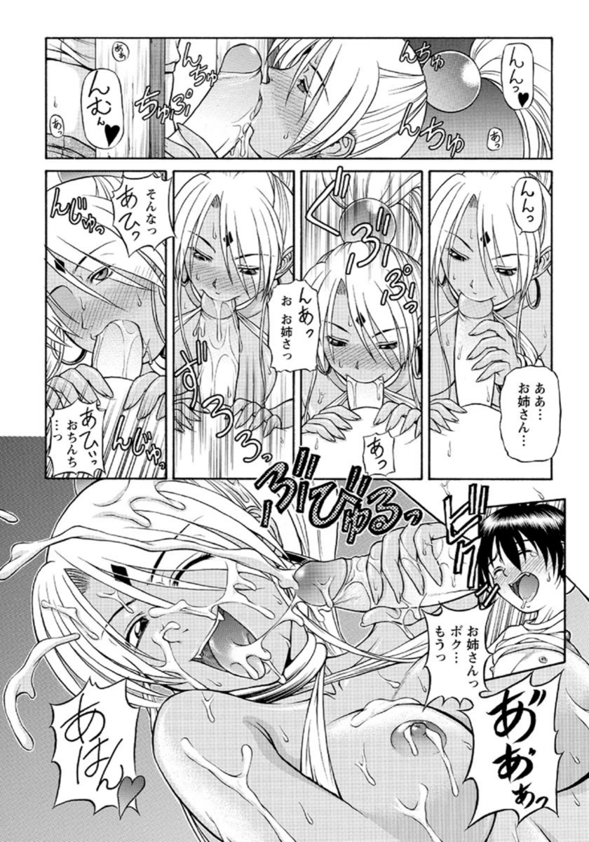 試し読み 8枚目