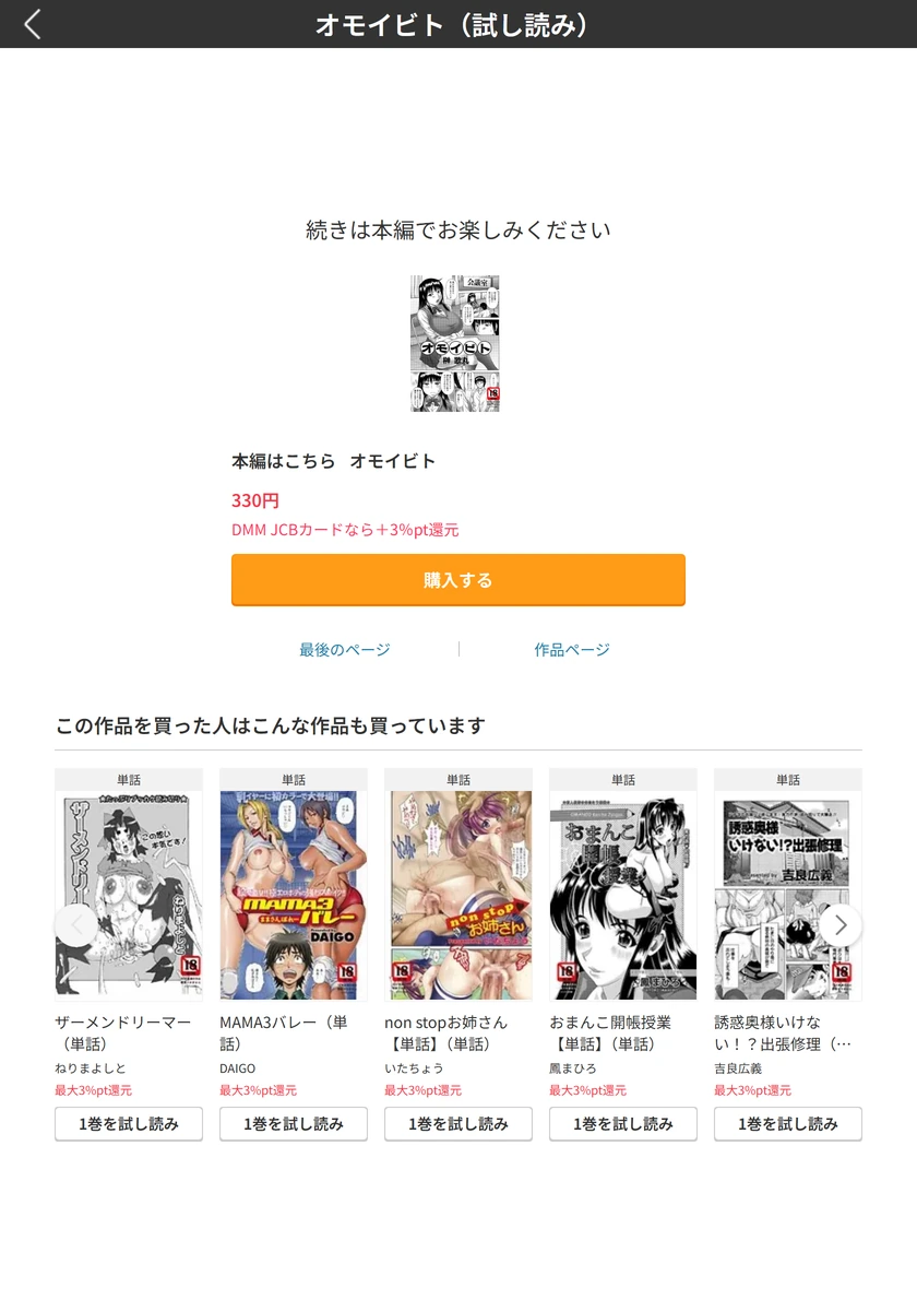 試し読み 5枚目