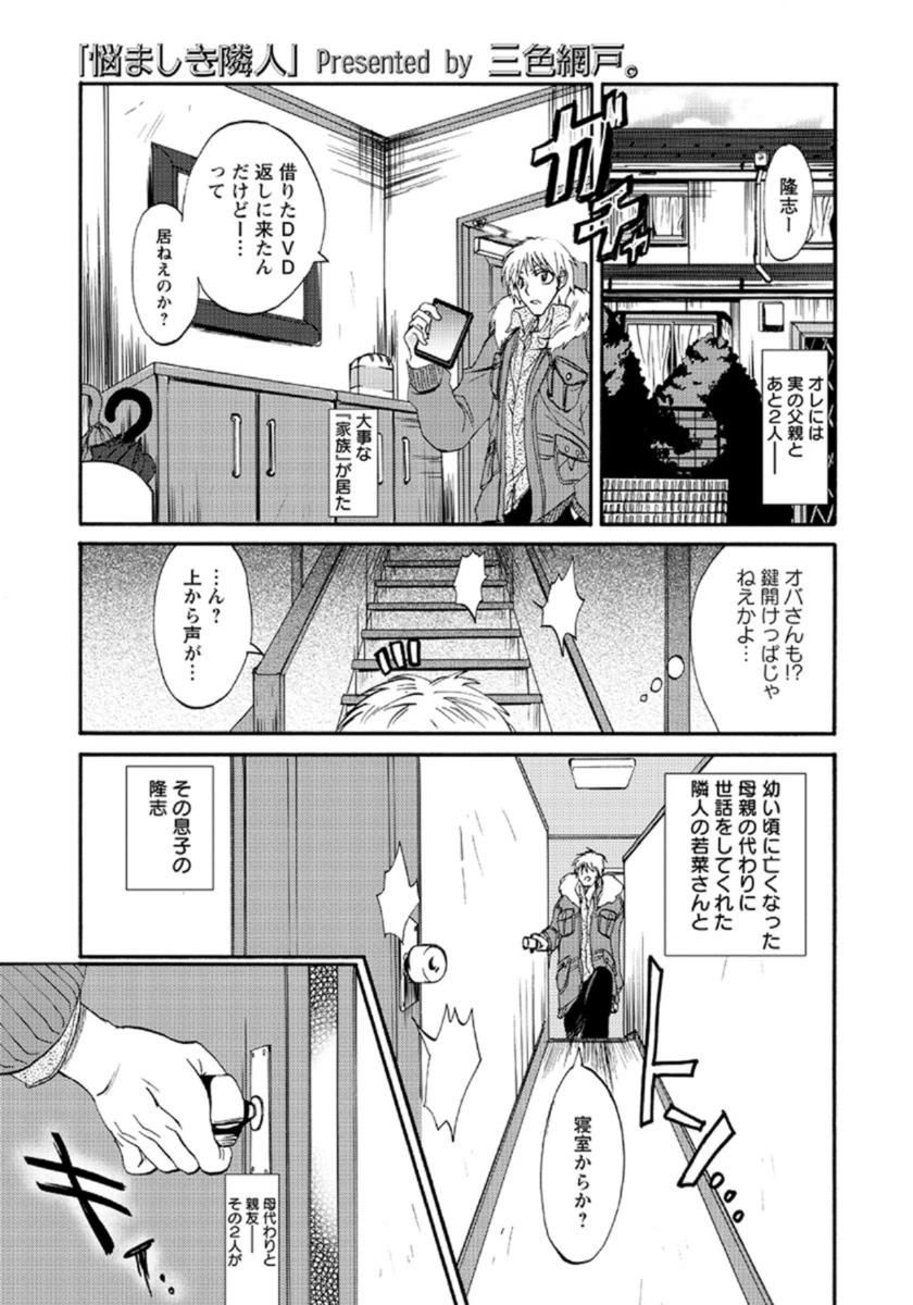 試し読み 1枚目