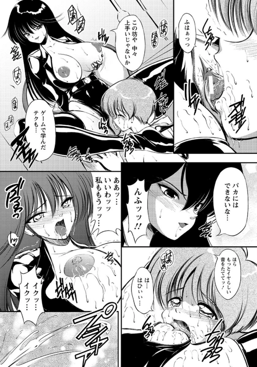 試し読み 8枚目