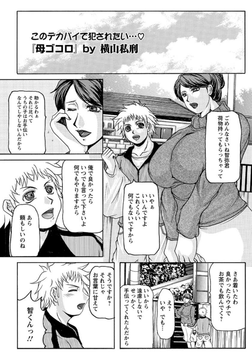 試し読み 1枚目