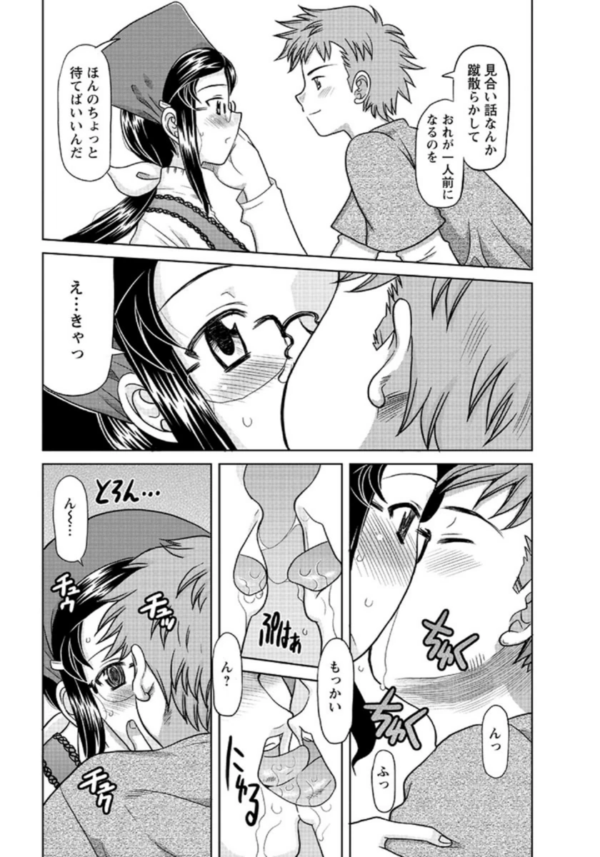 試し読み 6枚目
