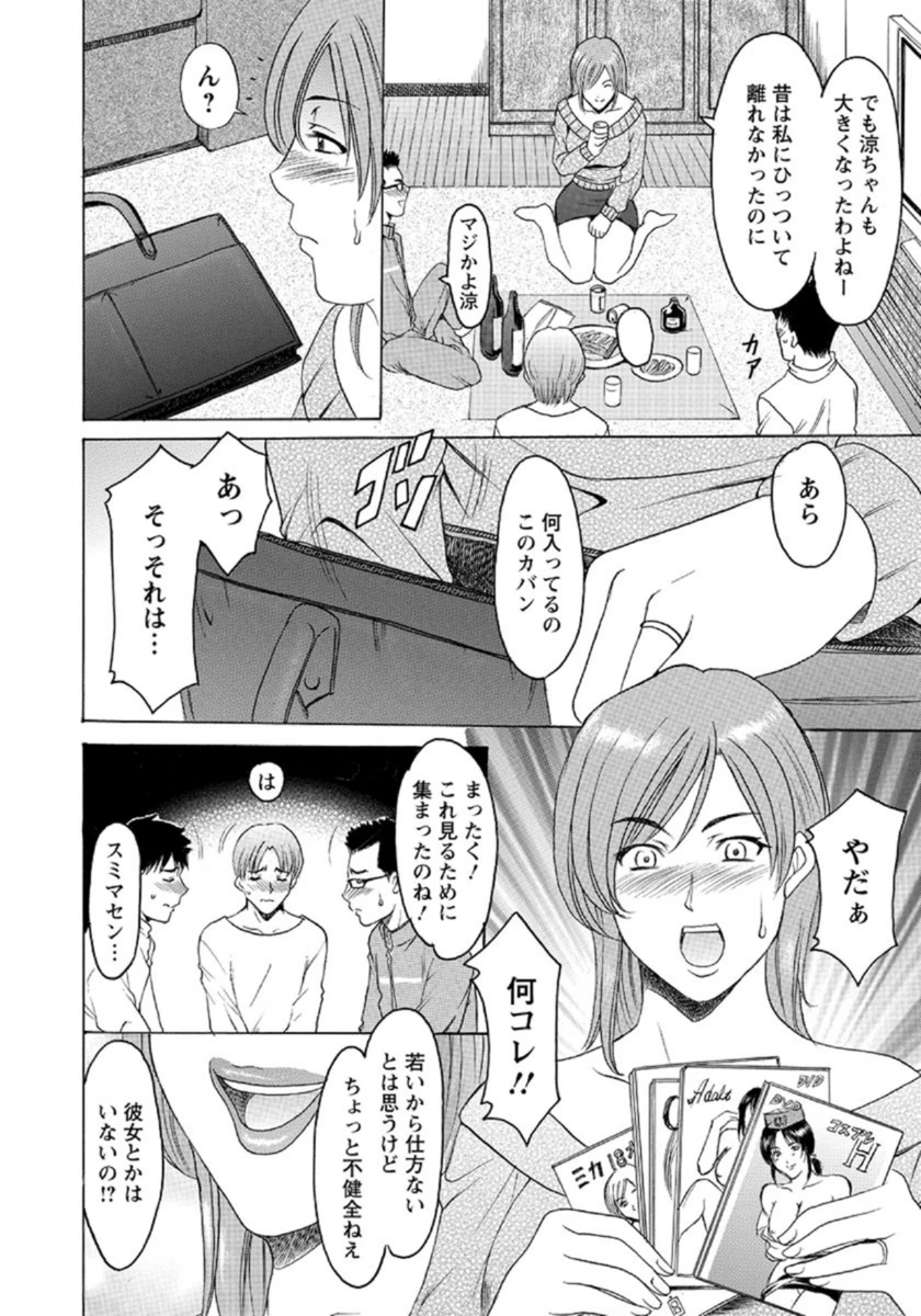 試し読み 6枚目