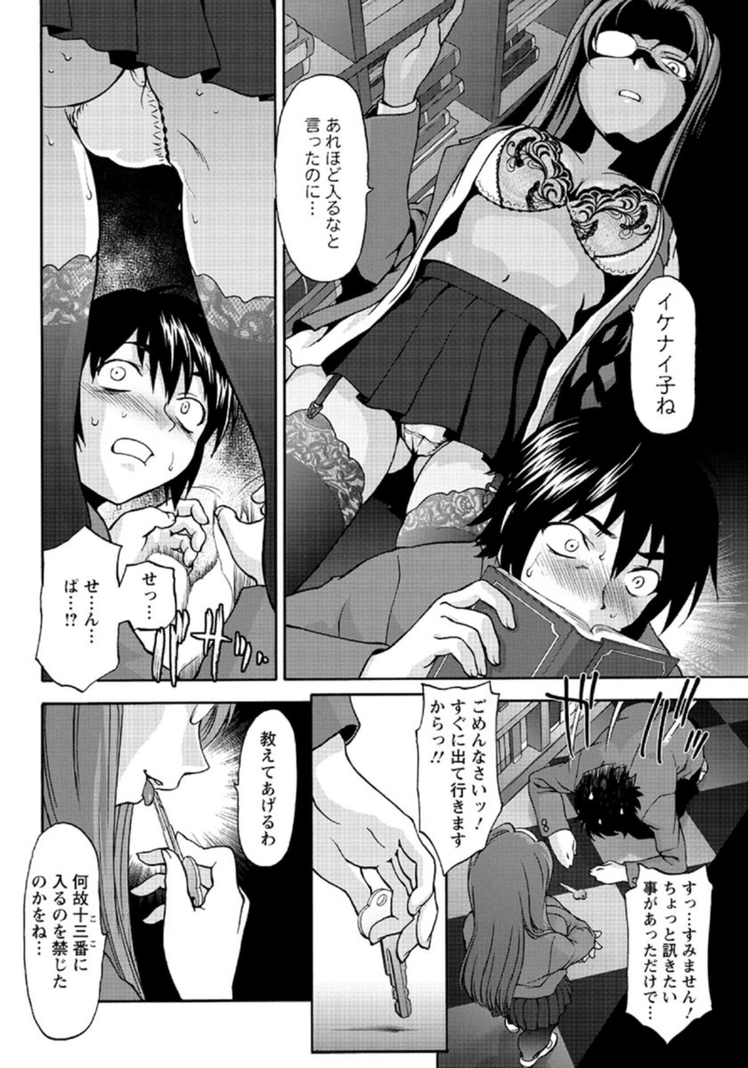 試し読み 7枚目