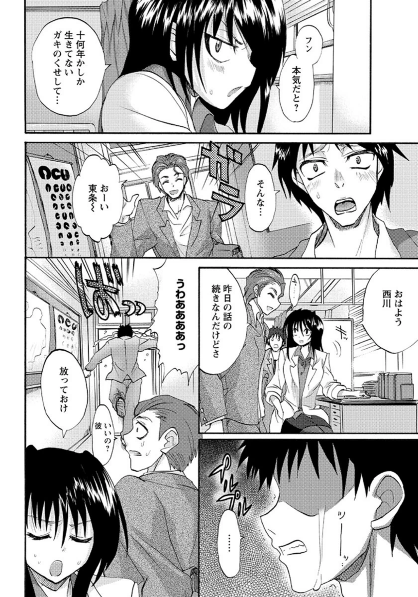 試し読み 2枚目