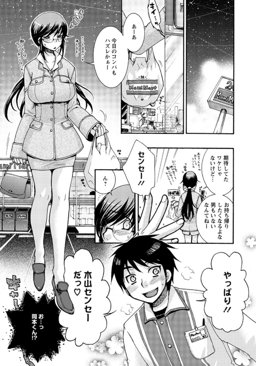 試し読み 3枚目