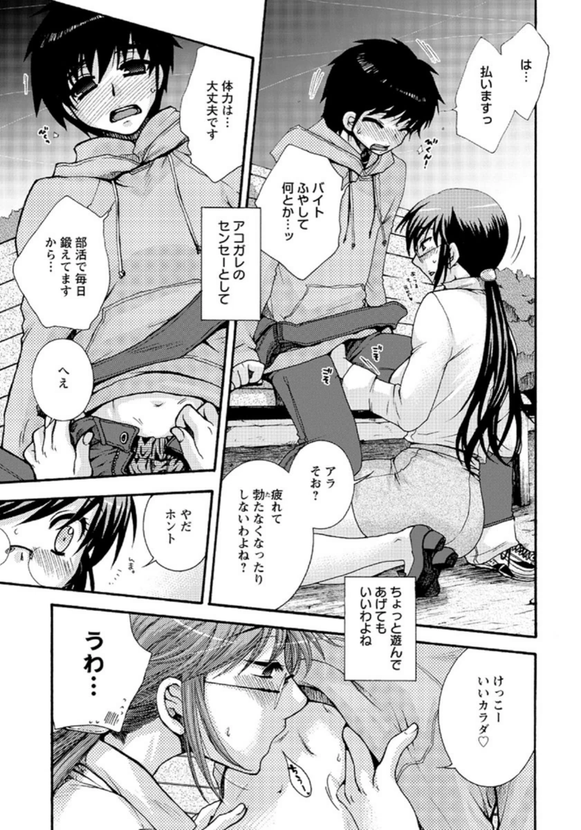 試し読み 8枚目
