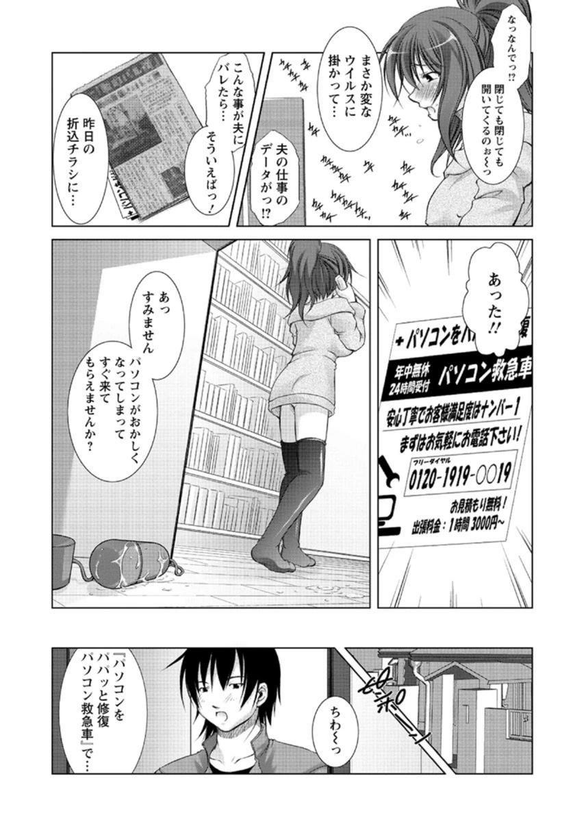 試し読み 7枚目