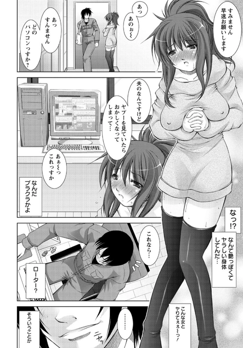 試し読み 8枚目