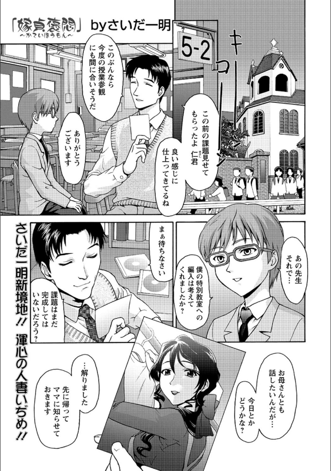 試し読み 1枚目
