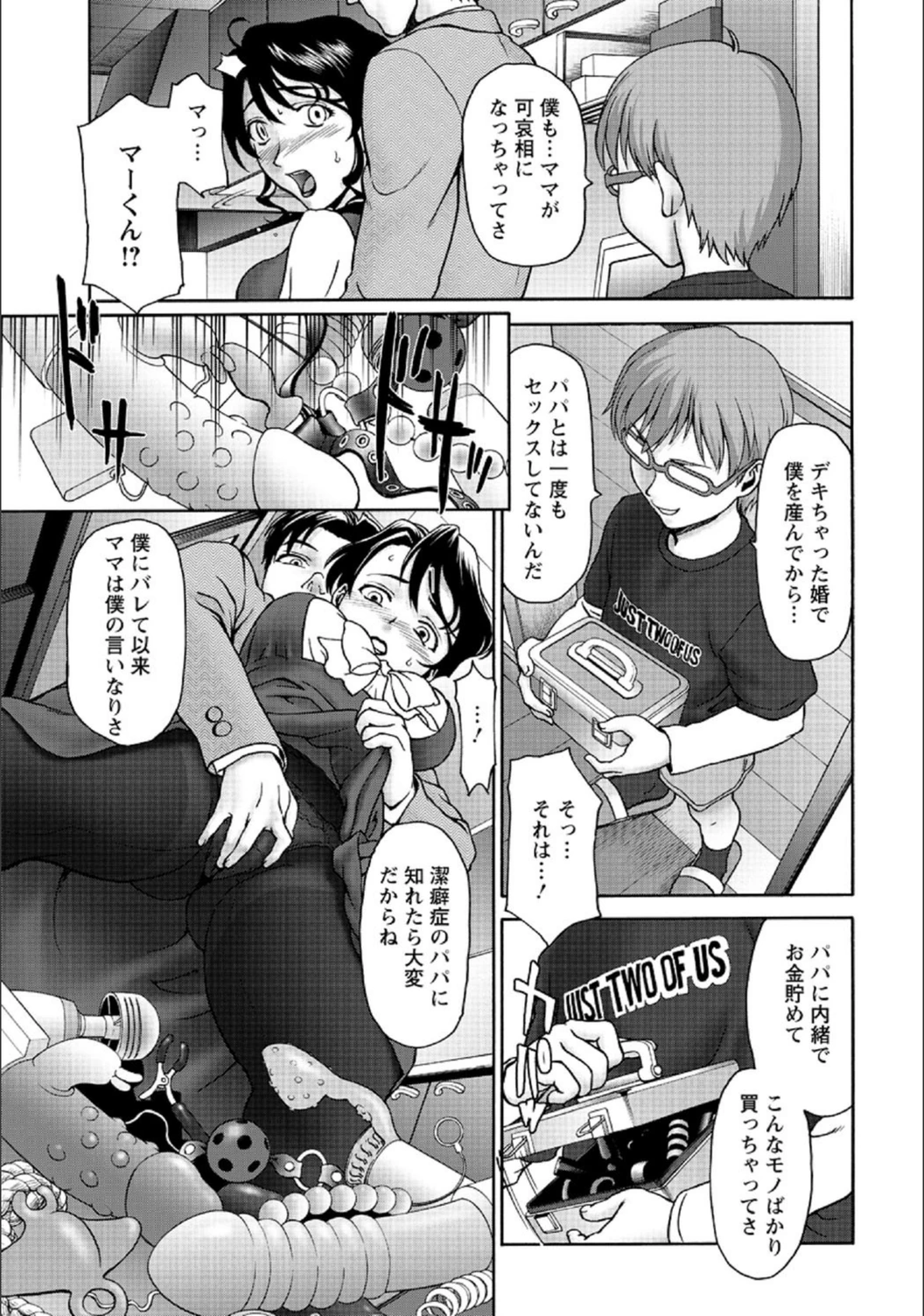 試し読み 8枚目