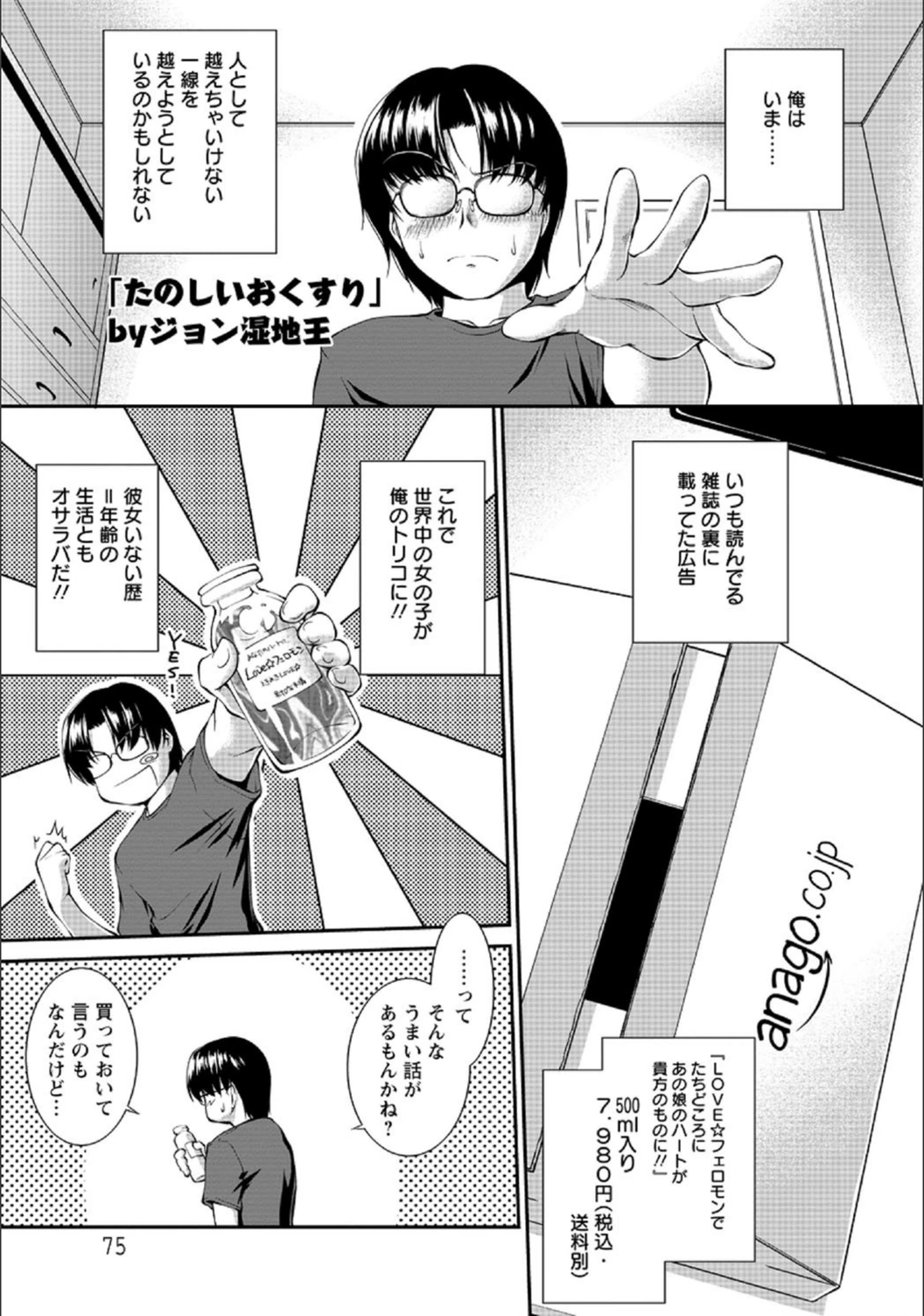試し読み 1枚目
