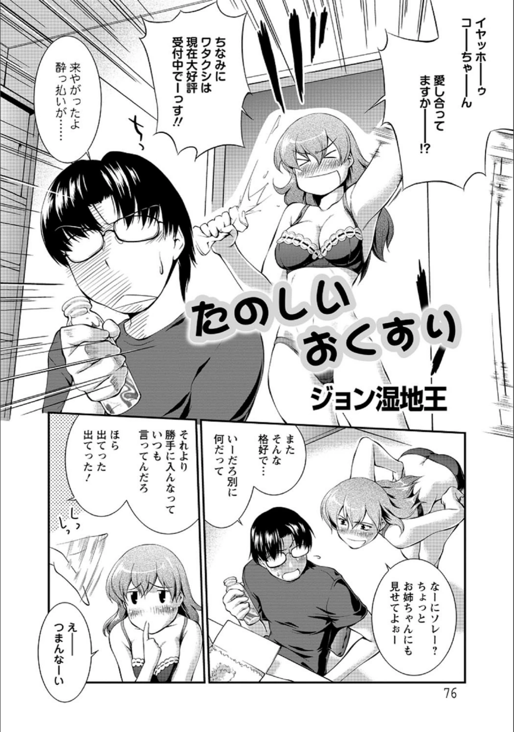 試し読み 2枚目