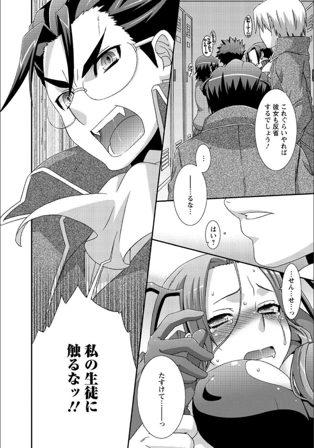 試し読み 6枚目