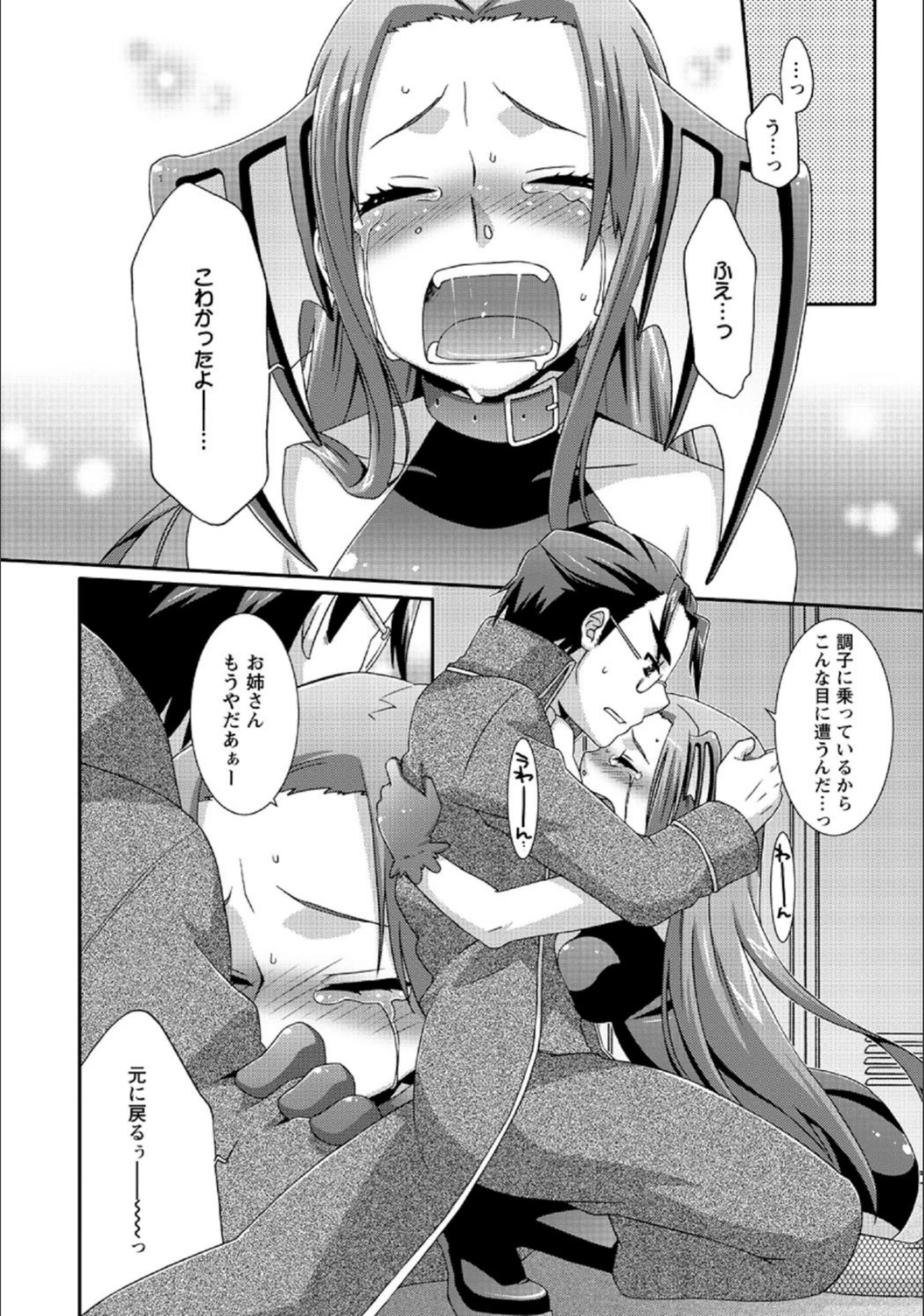 試し読み 8枚目