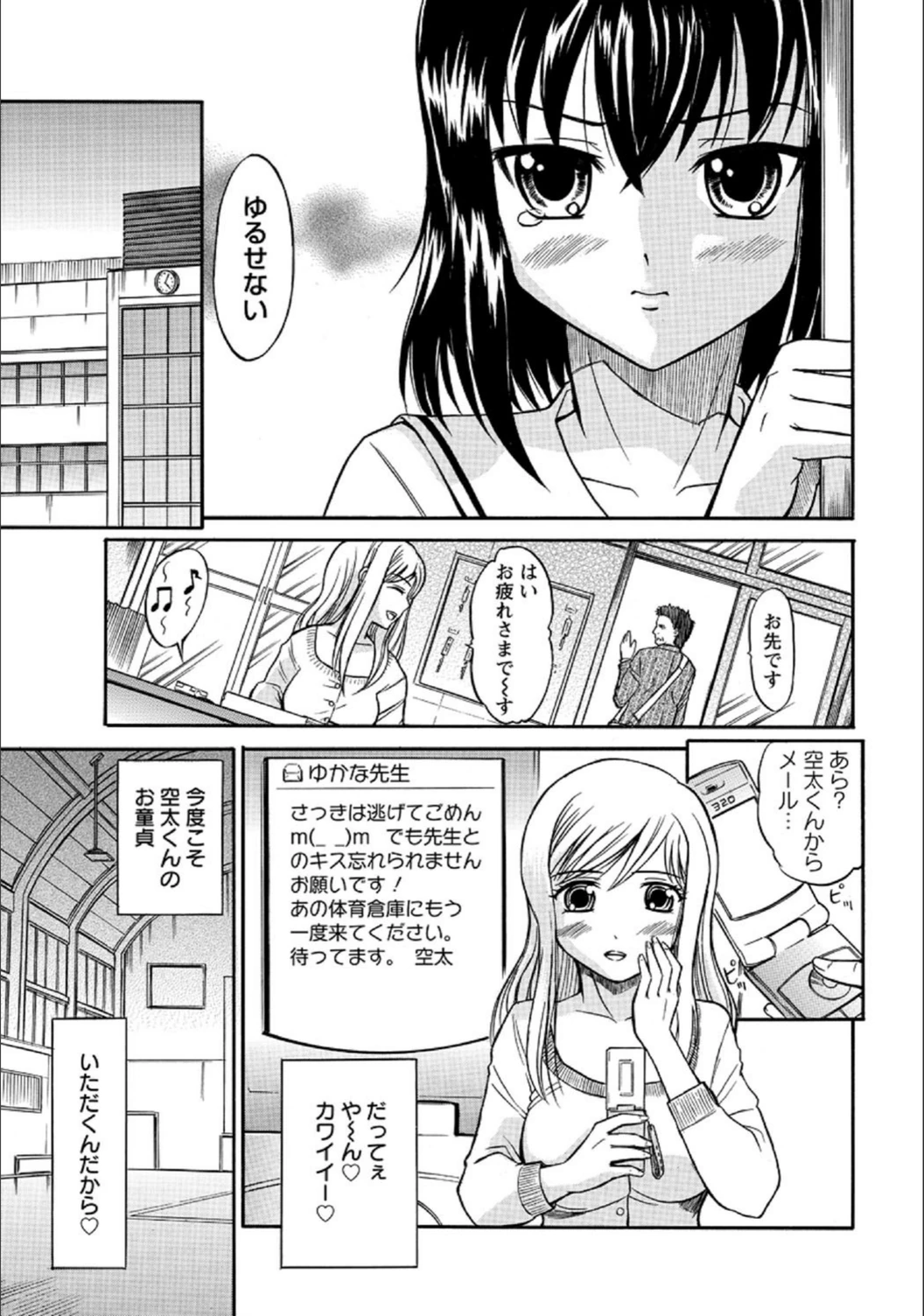試し読み 3枚目